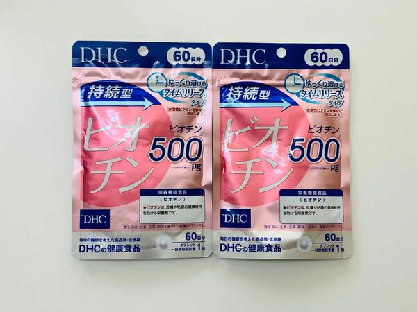 DHC 持続型ビオチン　60日分×2袋