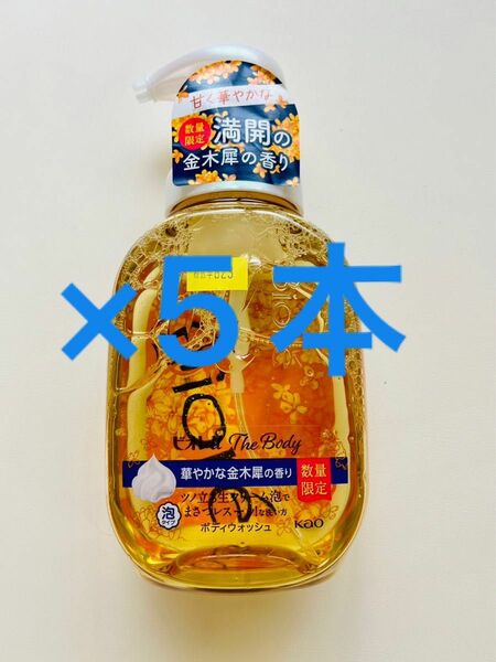 ビオレu ザ ボディ 泡タイプ 金木犀の香り ポンプ 540ml