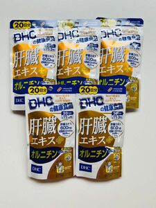DHC 肝臓エキス＋ オルニチン　20日分×5袋