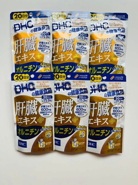 DHC 肝臓エキス＋ オルニチン　20日分×6袋