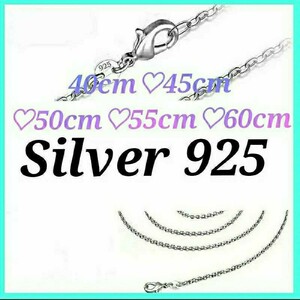 選べる長さ silver シルバー925 レディース ネックレス チェーン