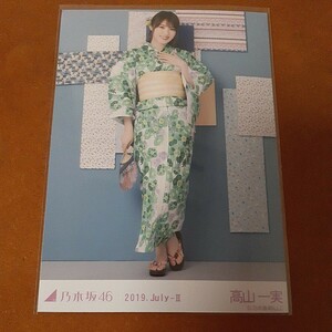 乃木坂46　高山一実　生写真　2019.July　ヒキ