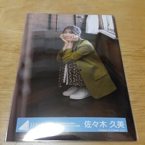 日向坂46　佐々木久美　生写真　飛行機雲ができる理由　MVスタイリング衣装　座り