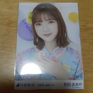 乃木坂46　和田まあや　生写真　2020.July-Ⅱ　ヨリ