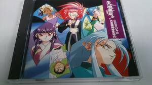 * free shipping * Tenchi Muyo!... drama CD*[ heaven ground .. space-time road line!]* water . super .*