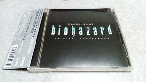 ●送料無料●帯有り●山佐 5号機 バイオハザード サウンドトラック●サントラ/カプコン/YAMASA/パチスロ/ヤマサ/スロット/バイオ/ART●