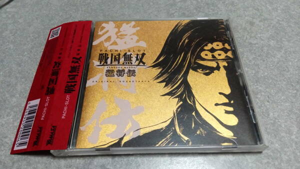 ●送料無料●帯付き●山佐 5号機 戦国無双 猛将伝 サウンドトラック●パチスロ/サントラ/YAMASA/コーエー/真田幸村/ART/スロット/KOEI●