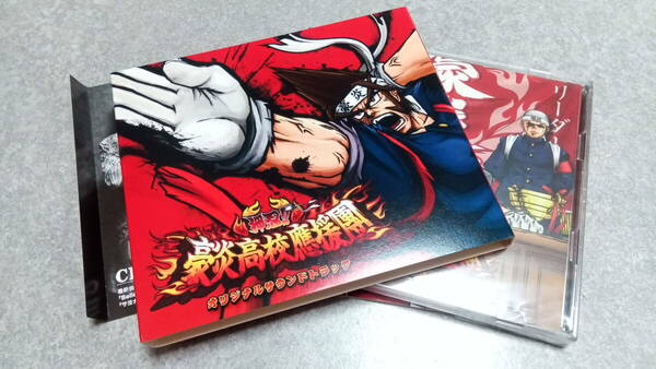 ●送料無料●帯付き・CD未開封●山佐 5号機 押忍 豪炎高校應援團 サウンドトラック●パチスロ/サントラ/YAMASA/応援団/スロット●