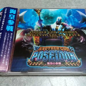 ●送料無料●帯付き●5号機 パチスロ アナザーゴッド ポセイドン サウンドトラック●アルゼ/サントラ/スロット/ユニバーサル/GOD/ART●