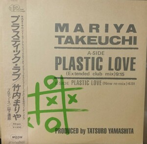  Takeuchi Mariya [ plastic * Rav ]12 -inch single record with belt condition excellent 