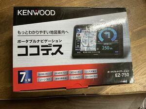 ケンウッド EZ-750 7型 ポータブルナビ ココデス D/P 展示中古品