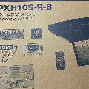 アルパイン PXH10S-R-B 10.2型 WXGA フィリップダウンモニター 展示中古品の画像2