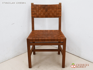 ◆展示品◆ KITANOSUMAI SEKKEISHA 北の住まい設計社 RUSTIC CHAIR ラスティック チェア アームレスチェア ウォールナット材×レザー 10万