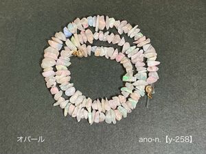 オパール チップ（さざれ）ビーズ 約20cm【y-258】天然石ビーズ