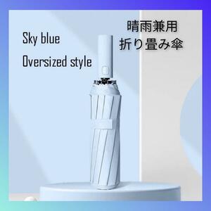  folding umbrella blue parasol . rain combined use UV cut one touch automatic opening and closing 1 2 ps . free shipping 