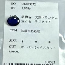 〔天然サファイア 1.958ct〕a約9.03×7.04mm ルース 裸石 宝石 ジュエリー sapphire corundum コランダム テEA0_画像3