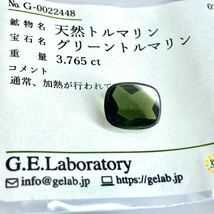 〔天然グリーントルマリン3.765ct〕a 約11.64×9.59mm ルース 裸石 tourmaline Green 宝石 ジュエリー テ DG0_画像3