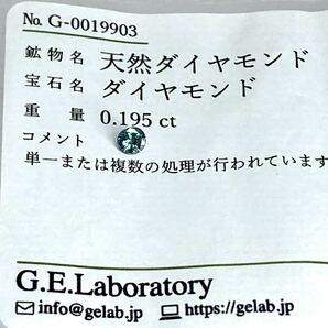 〔ブルーダイアモンド0.195ct〕a 約3.76×3.66mm ルース 裸石 diamond 宝石 ジュエリー テEA0の画像3