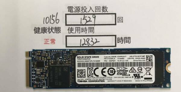 10156中古品 TOSHIBA 2280 NVME 256GB 1枚　動作確認済み 返品返金対応 納品書発行可(商品説明文ご確認下さい)