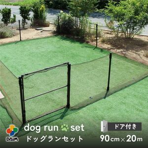 daim door attaching dog Ran set height 90cm length 20m dog Ran . pet Circle dog Circle dog fence net Circle pet cage 