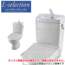 LIXIL INAX 格安トイレセット LN便器 手洗付 床排水 排水芯200mm 便器：C-180S タンク：DT-4840 BN8 オフホワイト （便座なし）_画像1