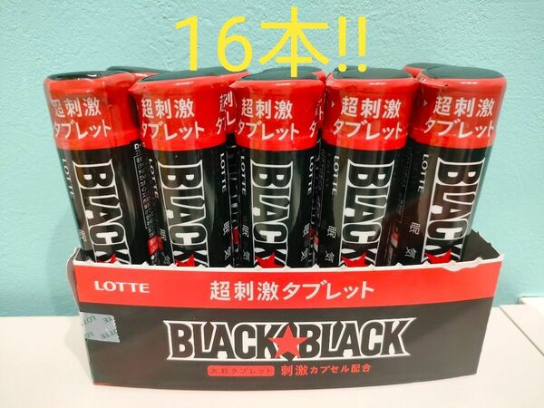 大特価！ブラックブラックタブレット　16本　カテゴリー変更大歓迎です！コメント下さい　値下げ不可