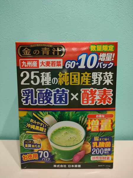 大特価！金の青汁70袋　60袋＋10袋　乳酸菌＋酵素　カテ変更はコメント欄に！値下げ不可！箱から出して梱包！