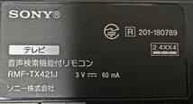 ■□SONY製★4Kチューナー内蔵液晶テレビ★BRAVIA KJ-43X8500G(2019年製)★録画用500GB HDD★おまけ■□_画像9