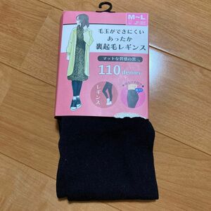 新品未使用品☆裏起毛レギンス☆黒☆110デニール☆M〜Lサイズ☆即購入可能☆送料込み