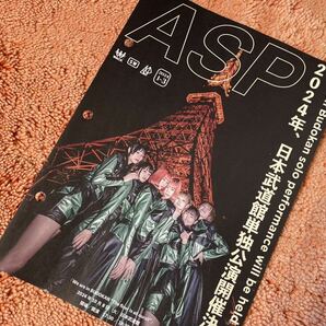 ASP 分冊百科型フリーペーパー 21号 wack bish アイドル　タワレコ