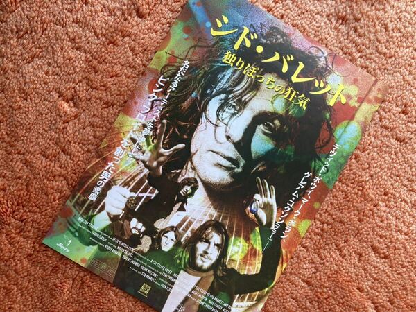 映画『シド・バレット 独りぼっちの狂気』 フライヤー　チラシ ピンクフロイド　Pink Floyd Syd Barrett