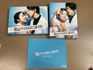 S016[LP]S19(DVDBOX) 中古 火曜ドラマ 恋はつづくよどこまでも DVD-BOX 佐藤健/上白石萌音 4/26出品