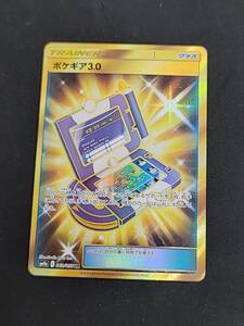 D080[PK]T20(カード) 美品 069/055 UR ポケギア3.0 ポケカ 4/12出品