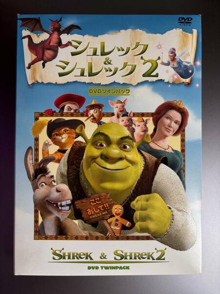 シュレック & シュレック2　DVDツインパック