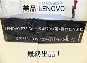 新品SSD240GB LENOVO E73 Core i5 4570S 2.9GHzメモリ8GB Windows11Pro 64b