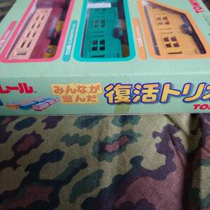 送料着払い 絶版プラレール みんなが選んだ復活トリオ 箱付 動作確認済 現状優先 の画像9