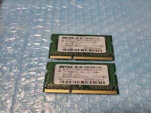 即決 BUFFALO製 DDR3 4GB×2枚 合計8GB PC3L-12800S SO-DIMM 低電圧対応 送料120円～