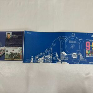 未開封 銀河鉄道999 スリーナイン カード 平成9年 ９月 ９日 記念 名鉄 乗車券 切手 セット 記念印 機関車 メーテル 松本 零士の画像5