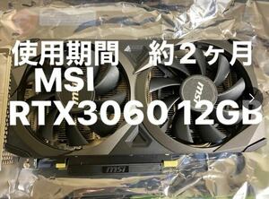 【短期出品・送料無料】MSI GeForce RTX 3060 VENTUS 2X XS 12G OC グラフィックスボード RTX3060 12GB