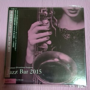 寺島靖国プレゼンツ JAZZ BAR 2015 /帯付き