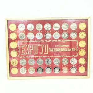 【K-27518】1円～ 日本万博博覧会 EXPO70 PAVILION 観覧記念メダル 額入り コレクション 限定 レア物