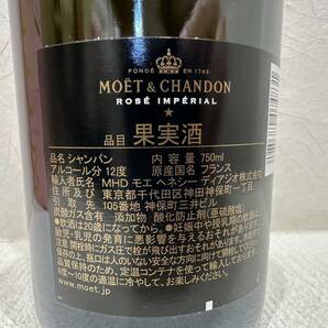 【KIM-1506】【1円～】MOET CHANDON MOET IMPERIAL ROSE 750ml 12% モエ シャンドン シャンパン 未開栓の画像4