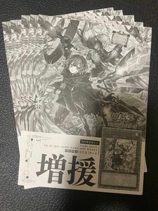 5枚セット　増援　25th シークレット 閃刀姫　遊戯王