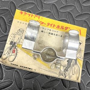 当時物/新品/ライトステイ/キャットアイ/ツアーライトホルダー/ツアラー/昭和自転車/実用車/デコチャリ/実用車/スーパーカー自転車/の画像1