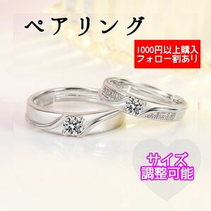 石付き ペアリング　カップル　夫婦　シルバー　リング　指輪　バレンタイン