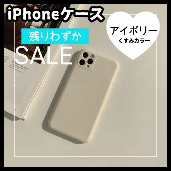 アイボリー iPhoneケース くすみカラー マット素材 大人可愛い 韓国 