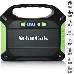 ポータブル電源 SolarOak PSE認証済 42000mAh/155Wh AC/DC/USB出力 アウトドア キャンプ 停電 防災グッズ 非常用電源の画像2