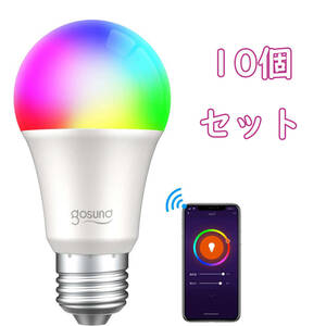 【10個セット】スマート電球 LED Gosund 遠隔操作 マルチカラー 送料無料