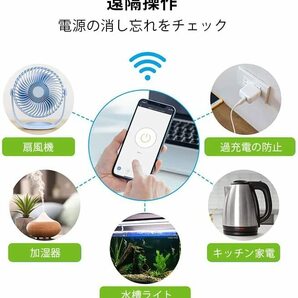 スマートプラグ 2個 Gosund コンセント Wi-Fi 遠隔操作 送料無料の画像2