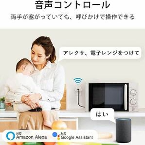 スマートプラグ 4コ Gosund コンセント Wi-Fi 遠隔操作 送料無料 セール中の画像5